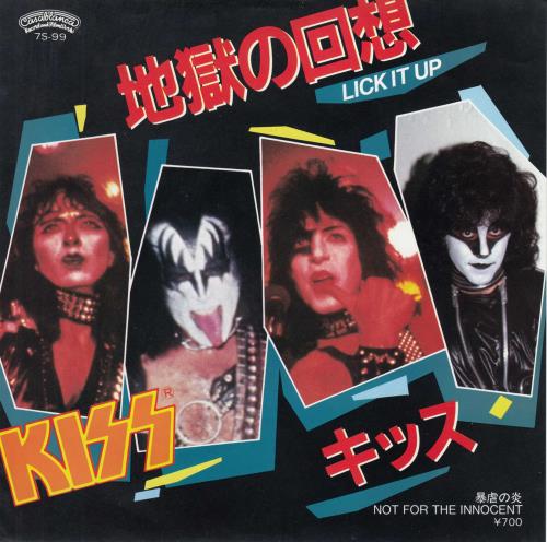 KISS 日本盤LPレコード 7枚 KISS I Was Made For Lovin' You /Hard Times JAPAN 7